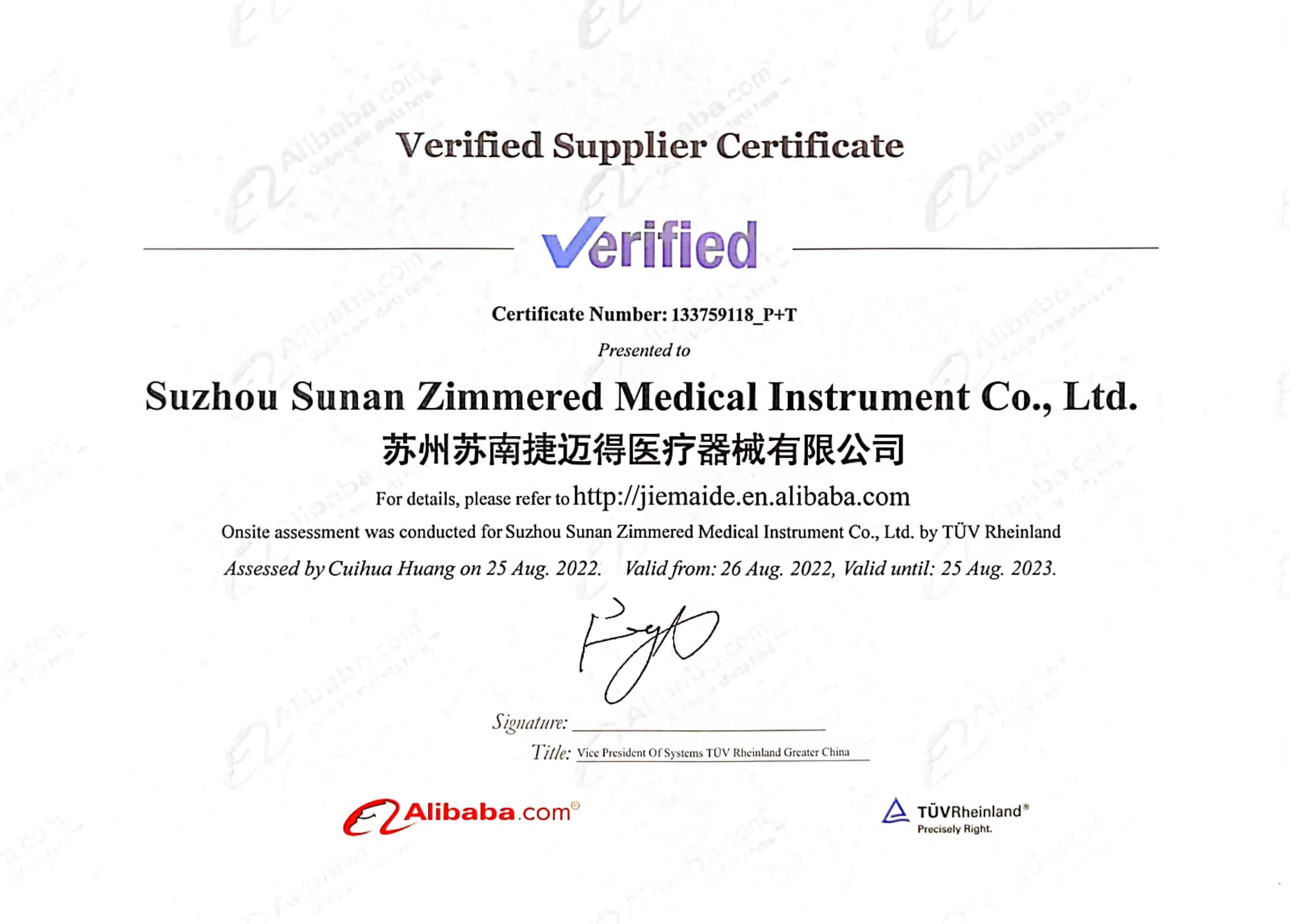 阿里巴巴 SGS 证书